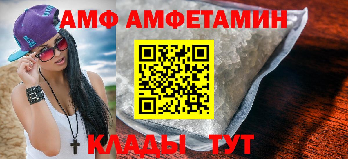 Амфетамин 97% Белово