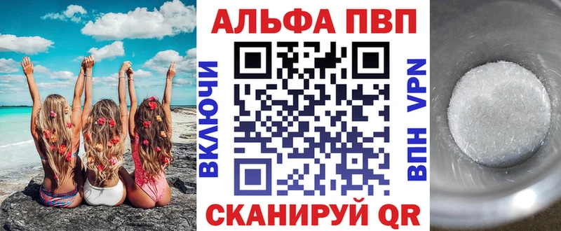 Alfa_PVP кристаллы  OMG как войти  Белово 