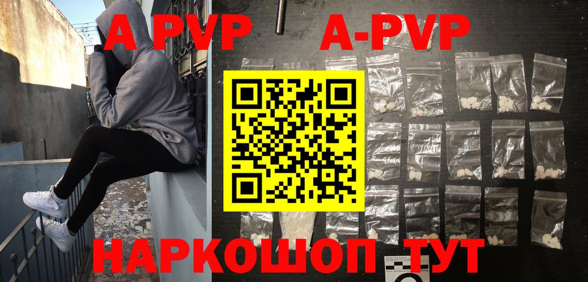 Alpha PVP СК КРИС Белово
