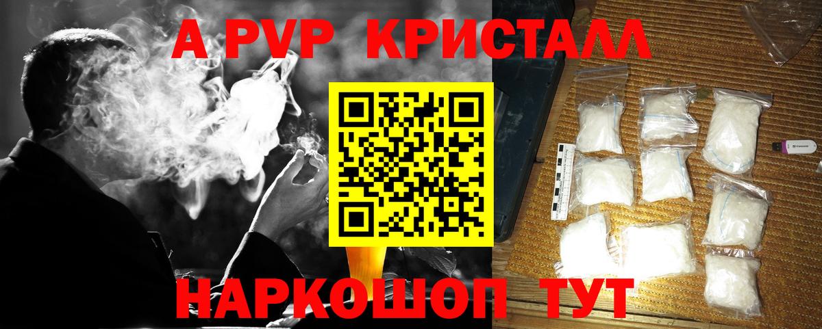 Белово  А ПВП СК  Вход с VPN  APVP СК  Alfa_PVP Соль 