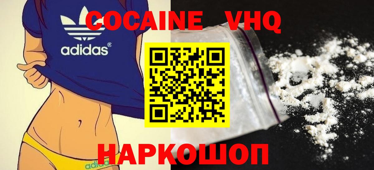 COCAIN 97% Белово