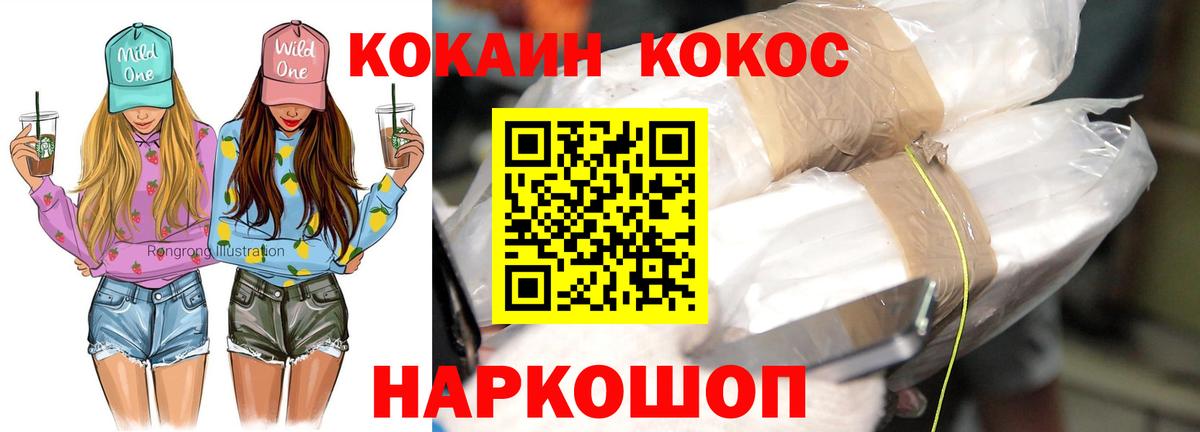 Белово  Кокаин FishScale  Вход с VPN  Кокаин 99% 