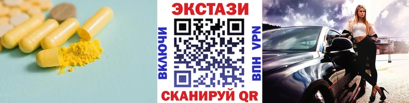 ЭКСТАЗИ 250 мг  Белово 
