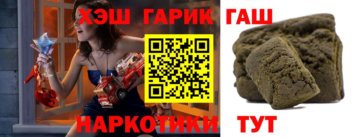 ГАШИШ индика сатива  ГАШ хэш  Вход с VPN  ГАШ  Белово 