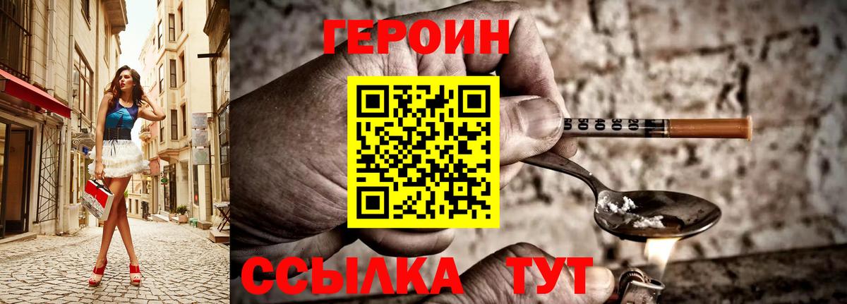 Героин герыч Белово
