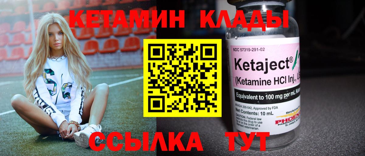 Кетамин VHQ  Вход с VPN  ОМГ ОМГ ONION  Белово 