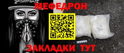 меф VHQ Анапа