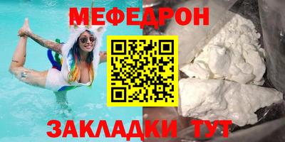 меф VHQ Анапа