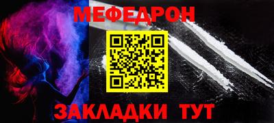 меф VHQ Анапа