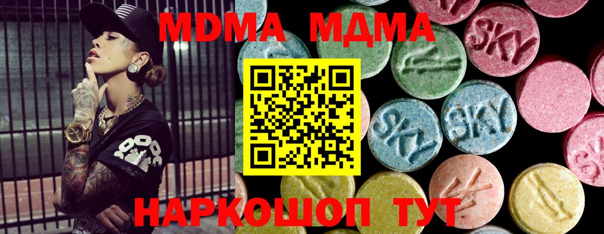 МДМА молли  МДМА молли  МДМА  Белово  Вход с VPN 