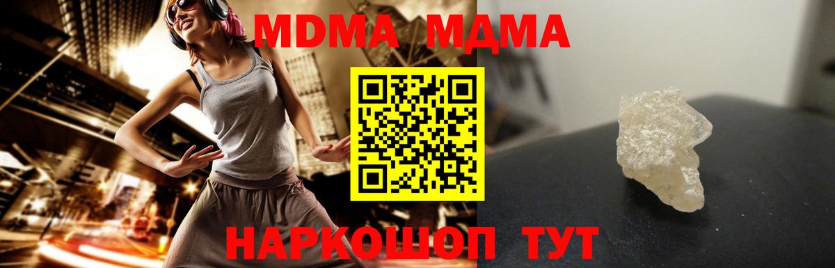 МДМА кристаллы Белово