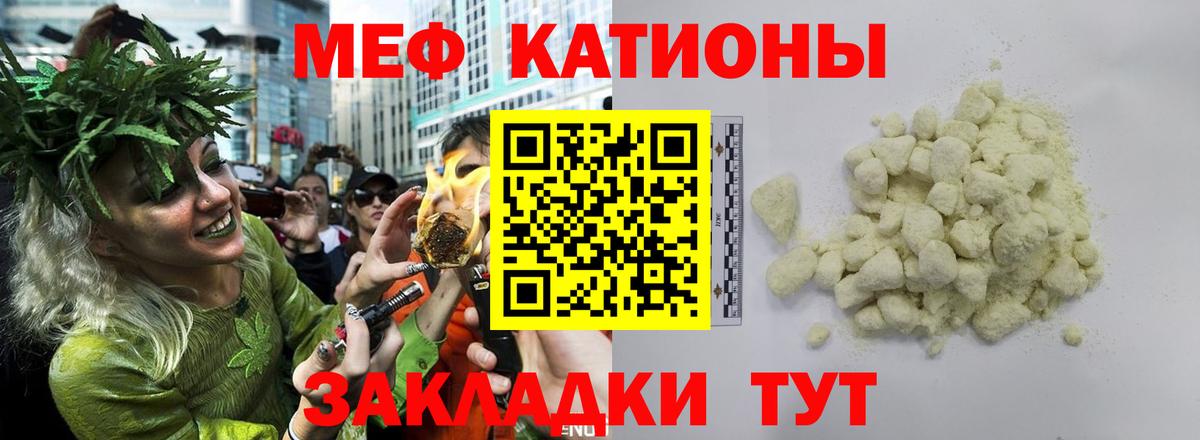 МЕФ кристаллы Белово