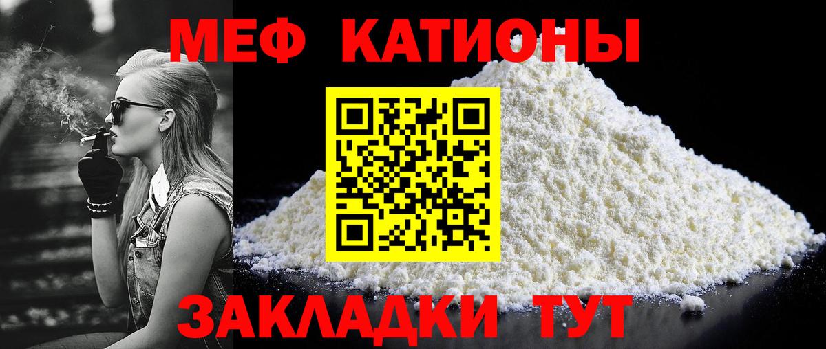 Меф  МЯУ-МЯУ  Вход с VPN  Белово  МЯУ-МЯУ VHQ 
