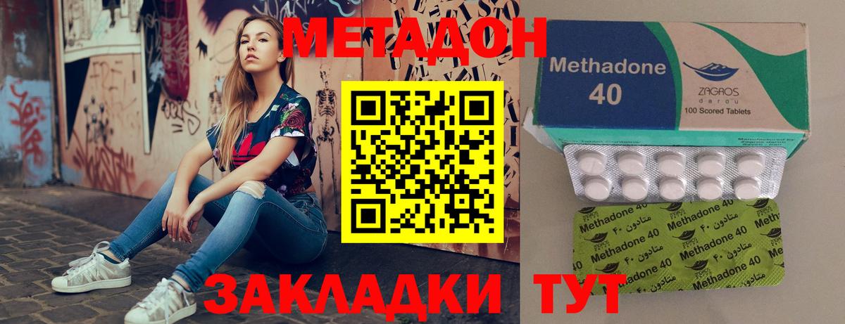 Белово  Метадон мёд  Вход с VPN  МЕТАДОН methadone 