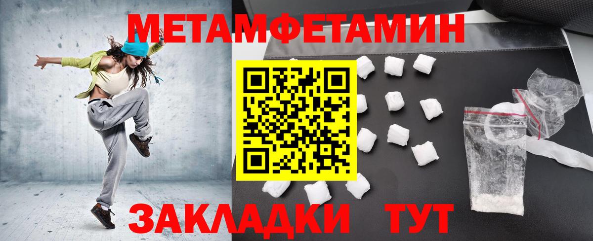 Белово  Метамфетамин Декстрометамфетамин 99.9%  Вход с VPN 