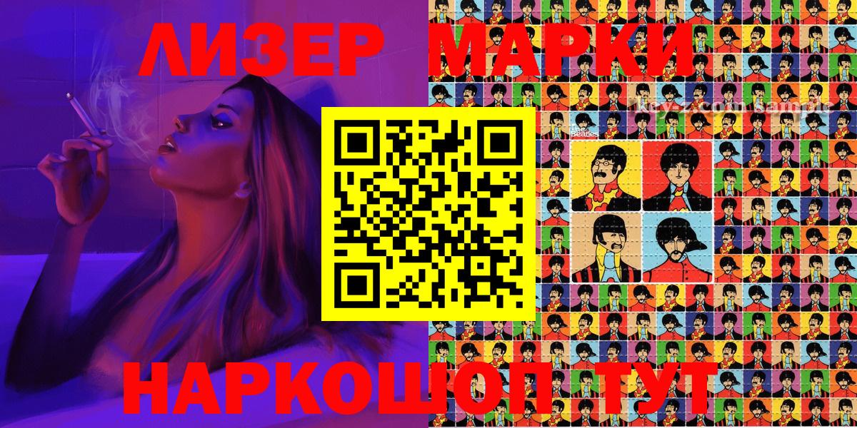 Наркотические марки 1,8мг Белово