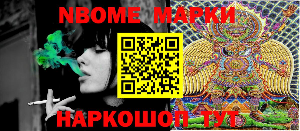 Белово  Марки 25I-NBOMe 1500мкг  Марки 25I-NBOMe 1500мкг  Вход с VPN 