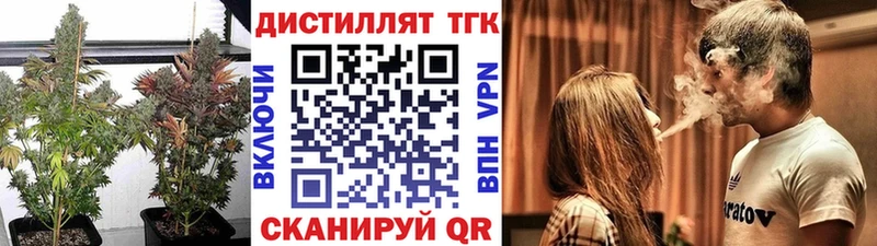 Дистиллят ТГК вейп купить OMG как войти Белово