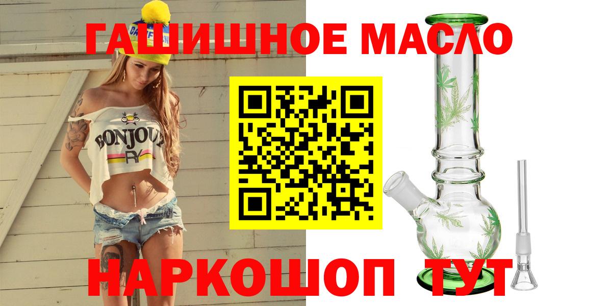 ТГК жижа  Дистиллят ТГК вейп  Вход с VPN  купить закладку  Белово 